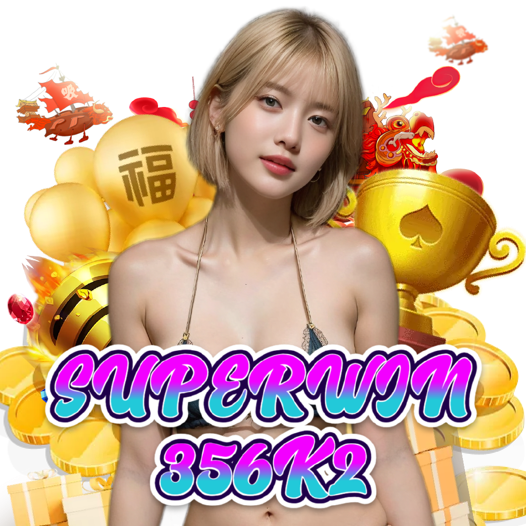 superwin356k2 เข้าสู่ระบบ