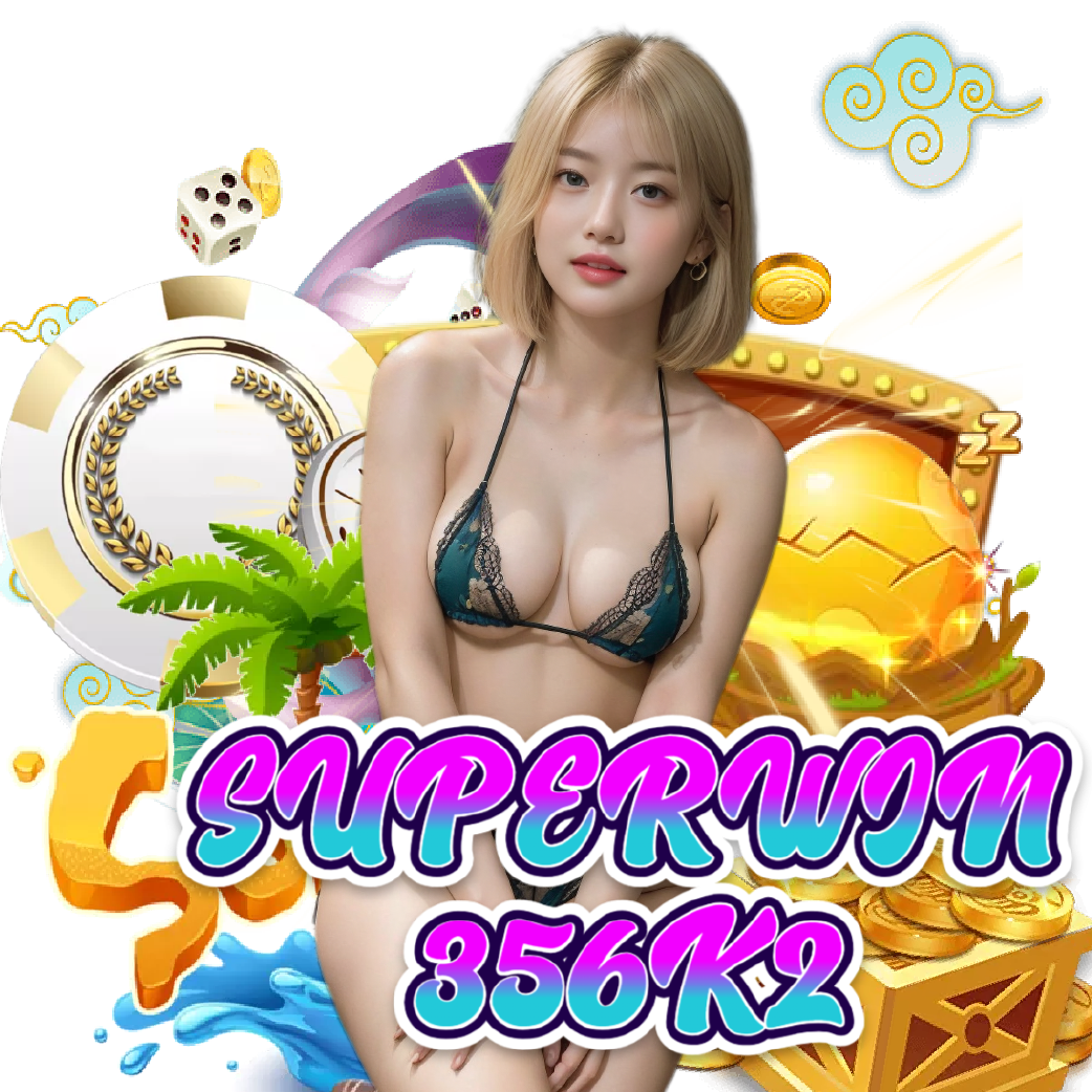 superwin356k2 ฝากถอนออโต้