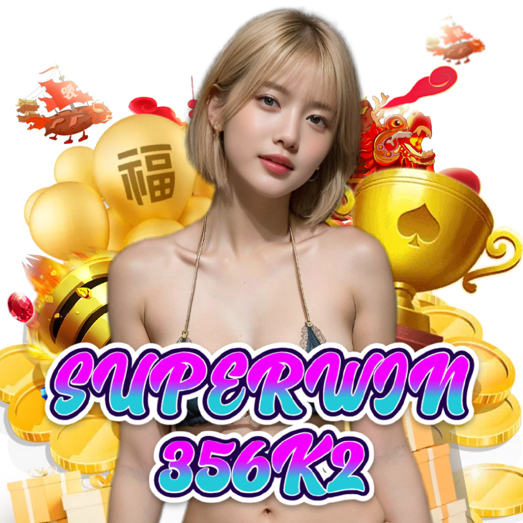 superwin356k2 เข้าสู่ระบบ